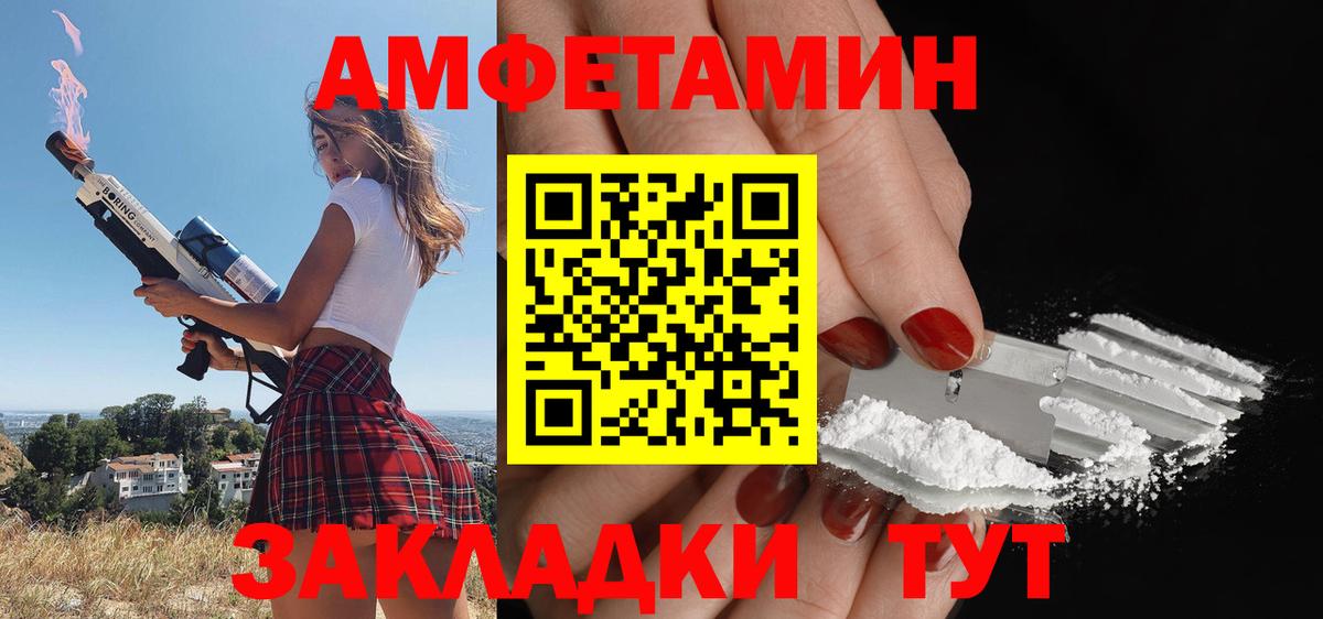 Губаха  Амфетамин 98%  АМФ  Вход с VPN 