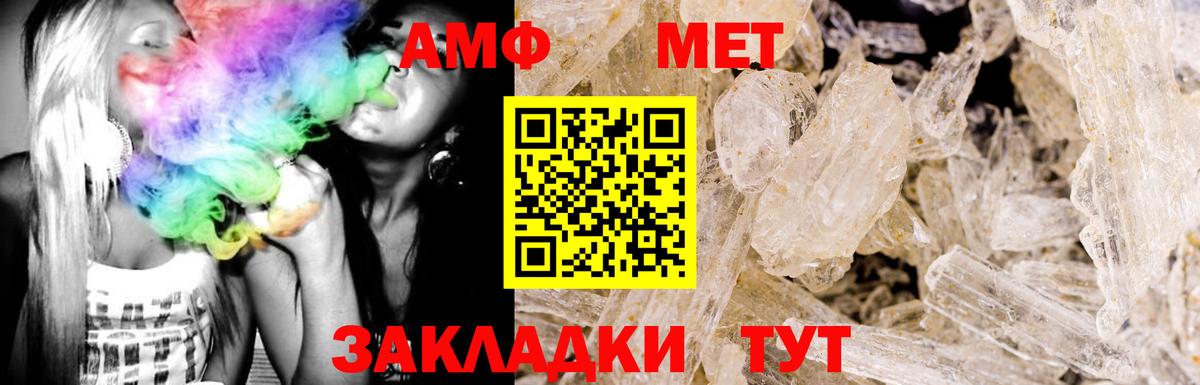 АМФЕТАМИН Premium Губаха