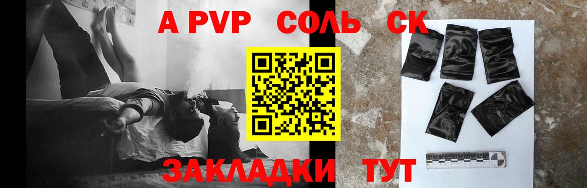 A PVP  Вход с VPN  Альфа ПВП крисы CK  Губаха  Alpha PVP Crystall 