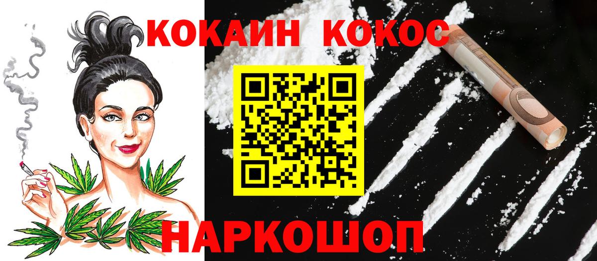Кокаин FishScale Губаха