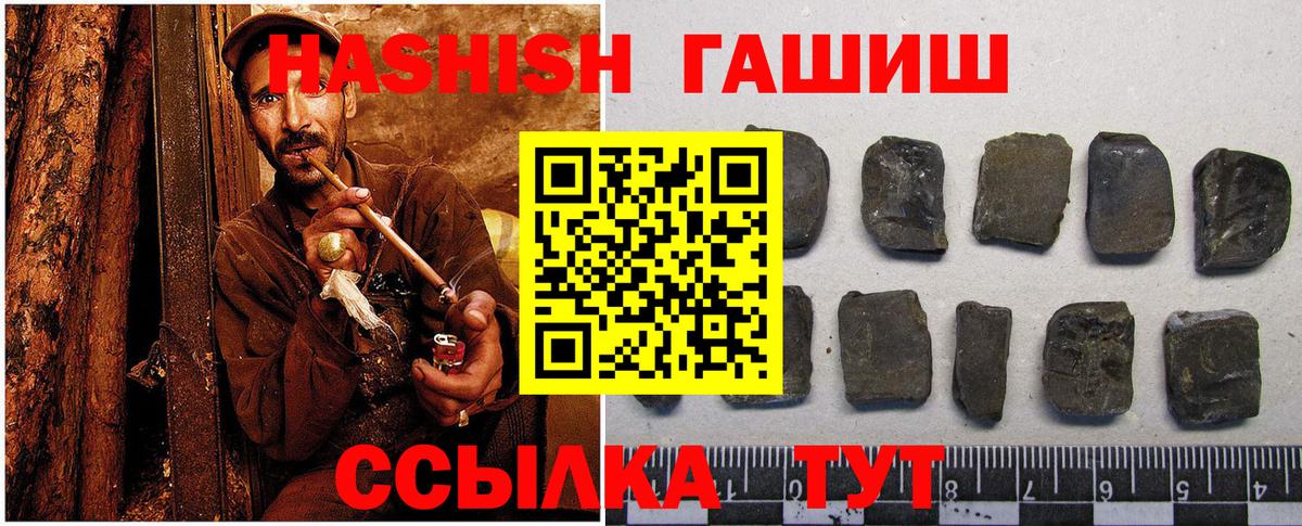 Губаха  Гашиш VHQ  где купить наркоту  Вход с VPN 
