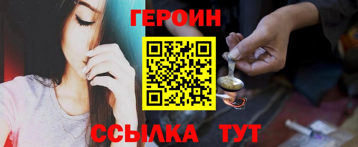 Героин Heroin Губаха