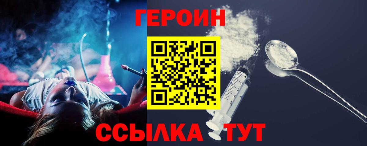 Губаха  Героин белый  Вход с VPN 