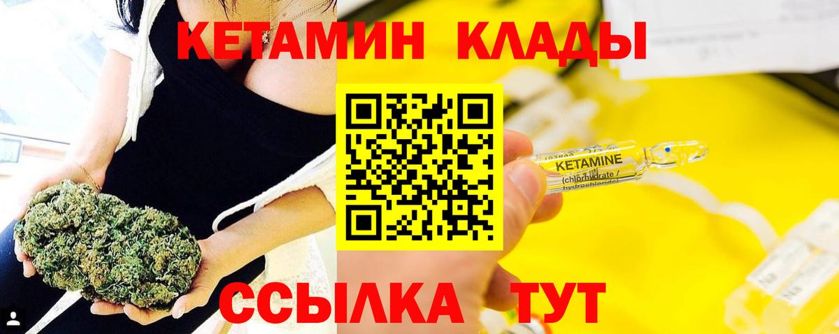 Кетамин ketamine  КЕТАМИН VHQ  KRAKEN ТОР  мориарти клад  Губаха  Вход с VPN 