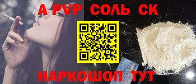 соль курить ск Жуковский
