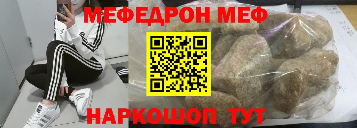 Мефедрон мука  Вход с VPN  МЕФ  МЯУ-МЯУ  Губаха 