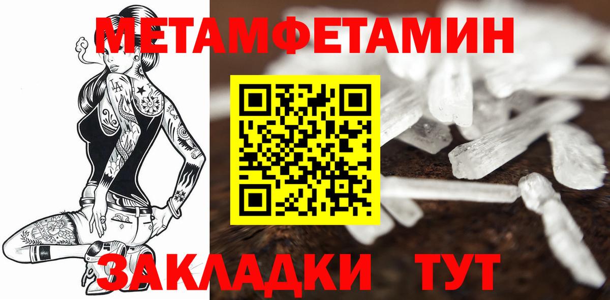 Метамфетамин Methamphetamine  МЕТАМФЕТАМИН  Губаха  Метамфетамин Methamphetamine  Вход с VPN 
