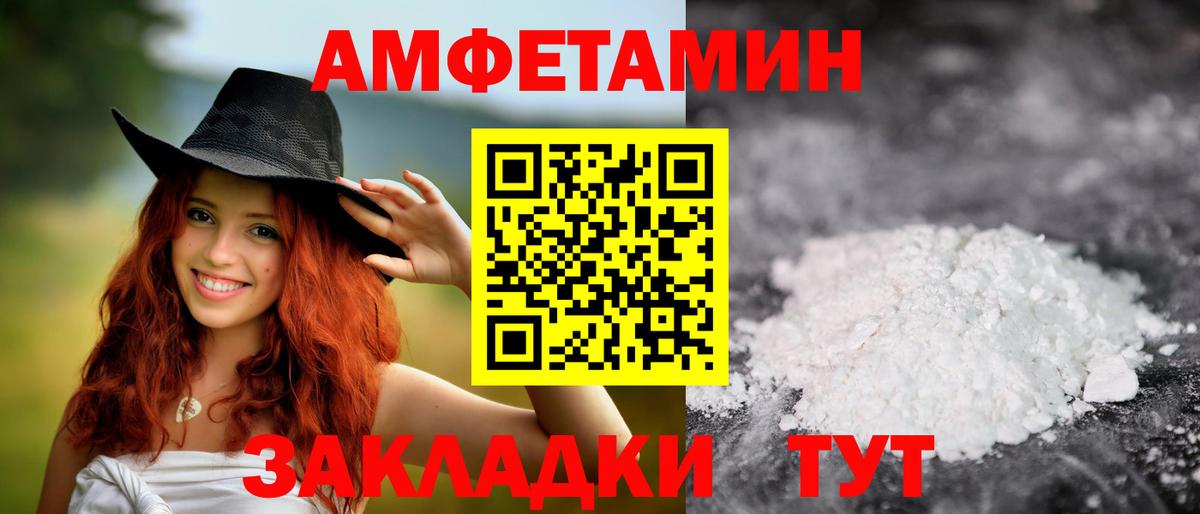 МЕТАМФЕТАМИН пудра Губаха