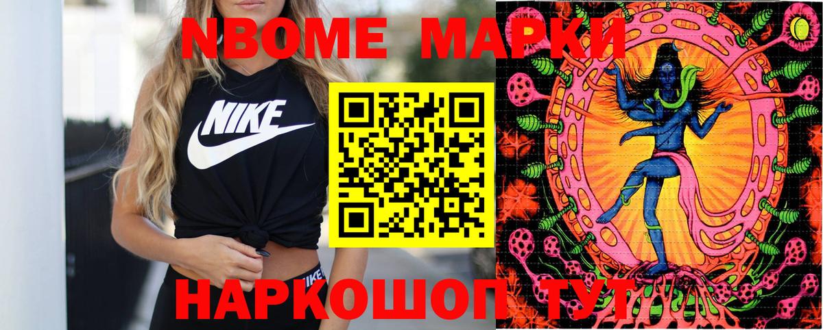 Марки NBOMe  Вход с VPN  Губаха  Марки NBOMe 1500мкг 