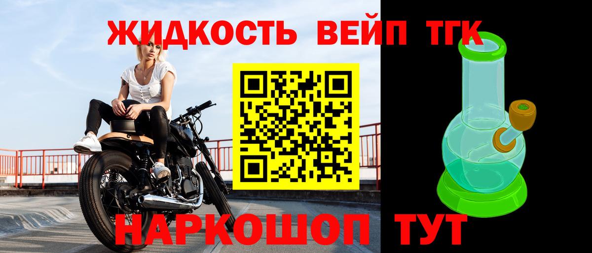 Дистиллят ТГК жижа Губаха