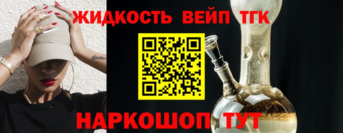 Дистиллят ТГК THC oil  ТГК вейп  Вход с VPN  Губаха 